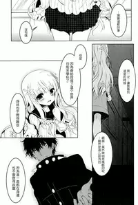 (C86) [Junginboshi (Takashina Asahi)] Anamnesis (Persona Q) [Chinese] [CE家族社]