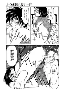 [Yanagi Masashi] Trouble Lovers
