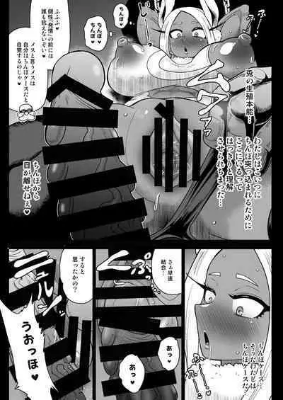 Rabbit Hero Mirko VS Jinzou Ningen Tamanashi