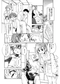 [James Hotate] Tenshi no Yuuwaku [Digital]