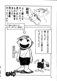(C55) [Ganso Sonoda Ya (Kenichi Sonoda and others)] Chousen Ame Ver. 14