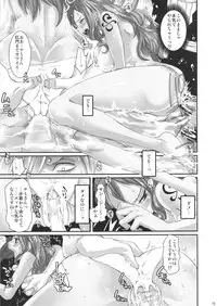 (C82) [Queen Of VANILLA (Tigusa Suzume)] Natsu * Hana (One Piece)