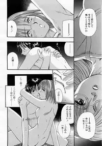 COMIC Momohime 2003-05