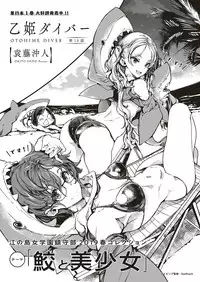 COMIC ExE 18
