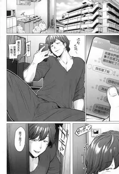 Futei with...