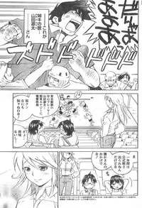 Doki! 2007-11
