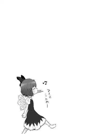 [02 (Harasaki)] Shukketsu Dai Service [Touhou Hen] (Touhou Project) [Digital]