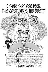 [ITOYOKO] Dragon Pink THE LAST FIGHT [English] [EHCOVE]