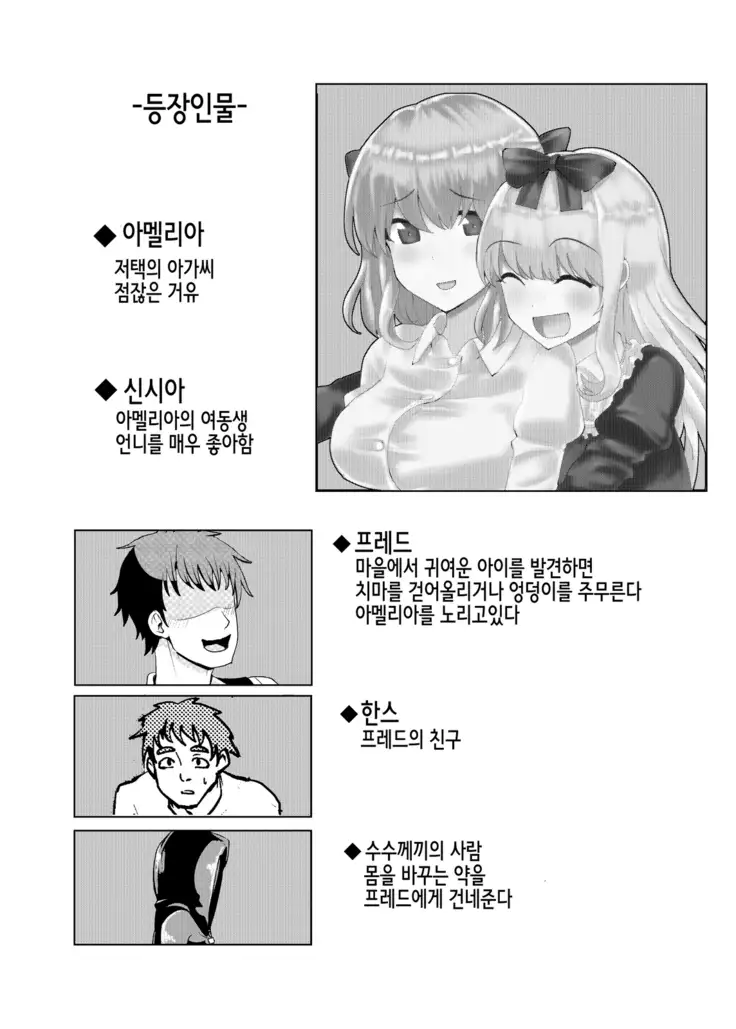 Ojou-sama Irekawari