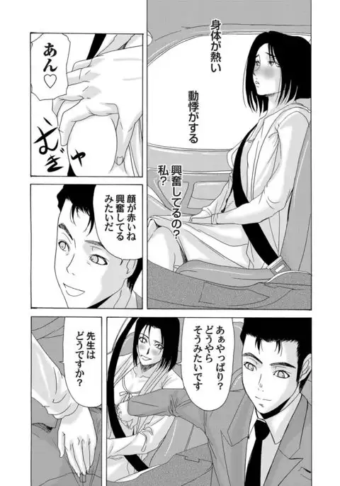 COMIC Magnum Vol.30