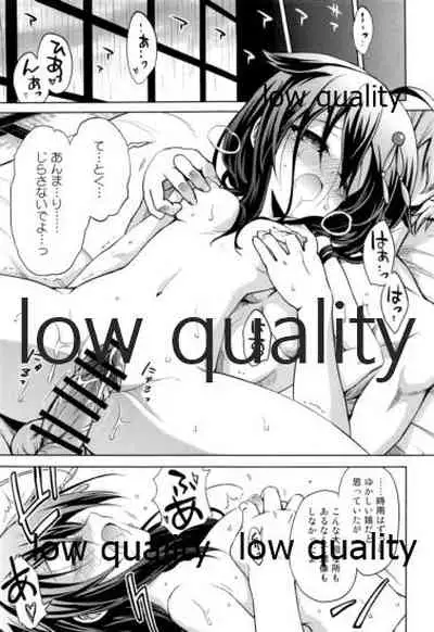 Niwakaame Soushuuhen