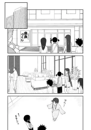 Mousou Meisaku Kuradashi Gekijou Sono 4 "Nankite Shi"