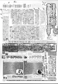 Comic TENMA 2004-08