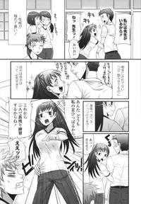 [Palco Nagashima] Tsun Kanojo to Nama Hame