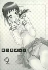(C79) [Hitomaron (Setouchi Sumako)] Kagiana Gekijou Shoujo 9 (Sayonara Zetsubou Sensei)