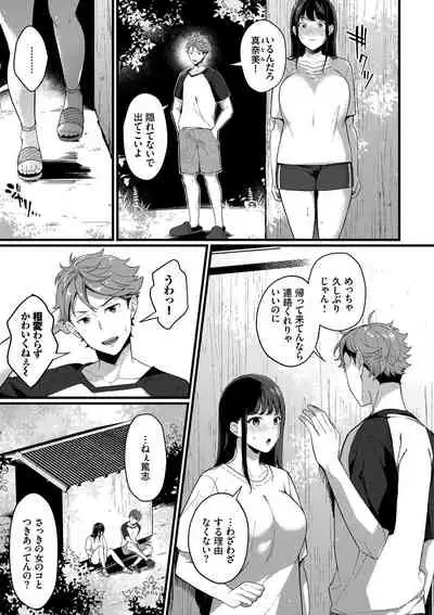 Kyuuai Plan - Lovemaking Plan