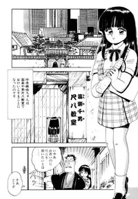 [Nakamori Ai] Hanjuku F Cup Musume