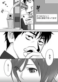 COMIC Ananga Ranga Vol. 9 [Digital]