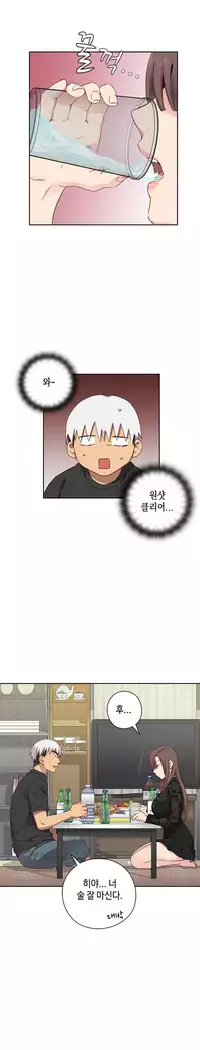 H Campus Ch.0-28