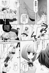 [Arcana(mi)] Sekinin Tottene (COMIC SIGMA 2010-12 Vol.51)