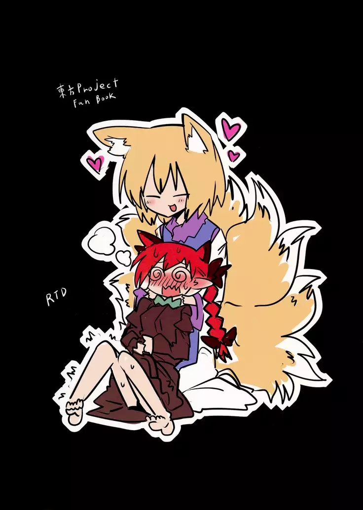 Rin Ran After 2