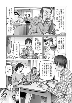 Netorare Jukubo no Tsuyameki