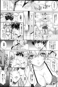 Namaiki! 2013-04