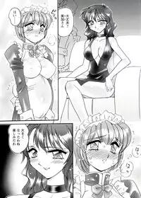 [Amagi Kei] Otome Chinpo