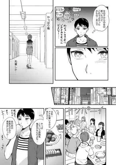 [ENJI (Gen)] SeFrie no Senpai 3 [Digital]