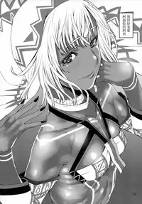 (C93) [KATAMARI-YA (Shinama)] Altera Pantsu-bu (Fate/Grand Order) [Chinese] [胸垫汉化组]