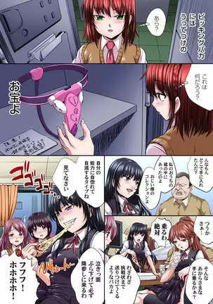 Ikenai JK Shintai Kensa ~Sonna Oku made Shirabecha Dame!! 1-17