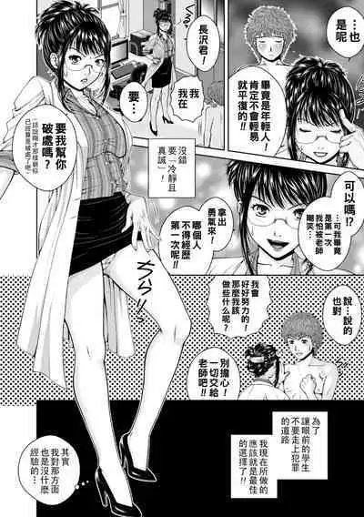 School Counselor Misato!! Zenpen