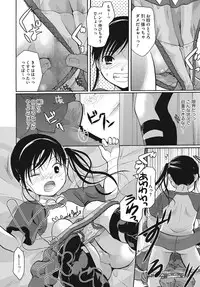 [Anthology] LQ -Little Queen- Vol. 6 [Digital]