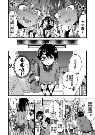 Oneshota Dish | 御姐正太豪華拼盤