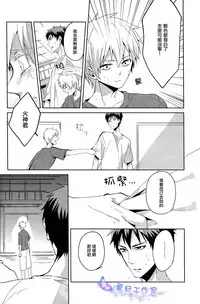 (SUPERKansai18) [Ciao! (Kanan)] Kago no Naka no (Kuroko no Basuke) [Chinese]
