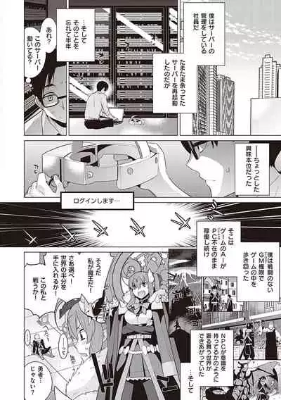 Ashita, Sekai ga Owaru Nara