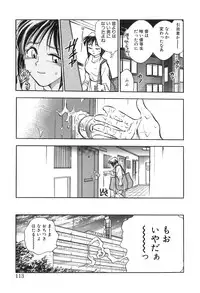 [Chiba Dirou] Hotaru no Kibun
