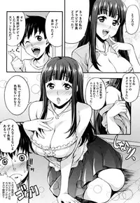 [Takurou] Rica no Kenkyuushitsu ~Chiteki na Rikeijo no Seitai~