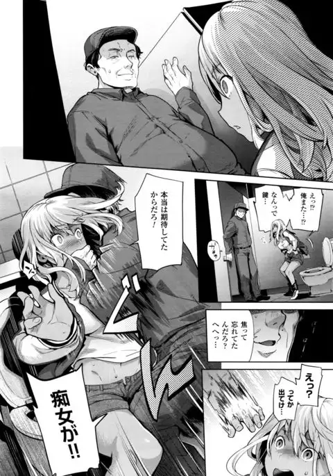 TS Ryuugakuki Ch. 1-4