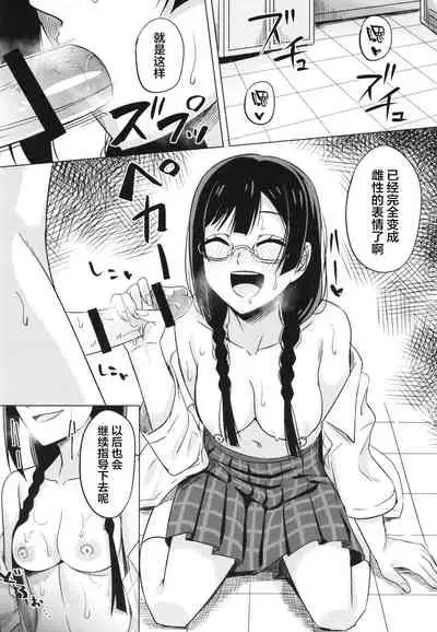 Oshioki no Houkago
