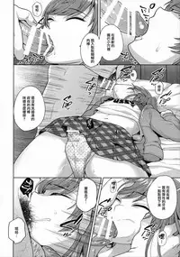 (Futaket 12) [Seki Sabato (Tsukuru)] Shio-chan wa Itsumodoori [Chinese] [瑞树汉化组]