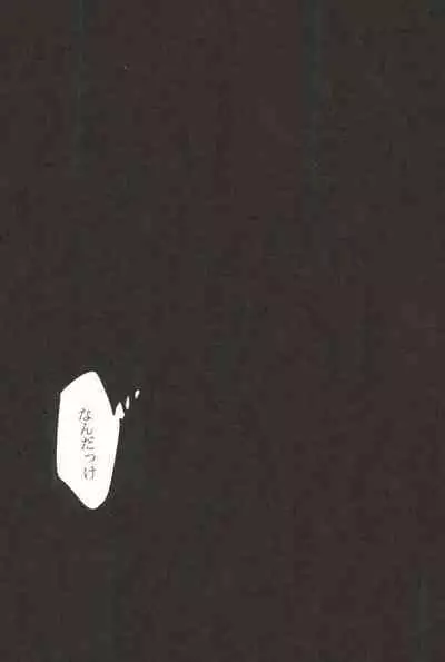 Kocchi Muke yo!? Leo - Look this way!? Leo