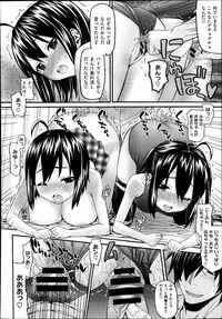 [Saegusa Kohaku] Aimai na! Ch.1-3