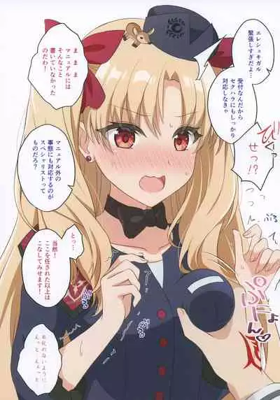 Dounika shite Anoko to Shitai!