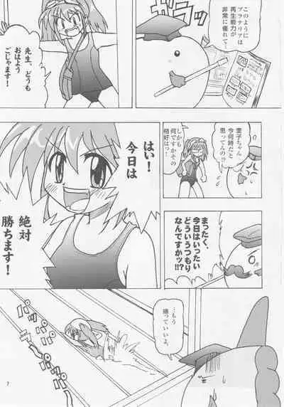 Nirama!!
