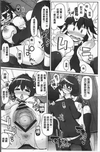[こたつ。 ] ねぇ キミの童貞(それ)ちょーだい [Chinese]