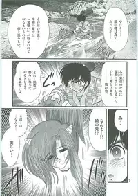 [Kamitou Masaki] Seirei Tokusou Fairy Saber W Uruwashiki Onihime