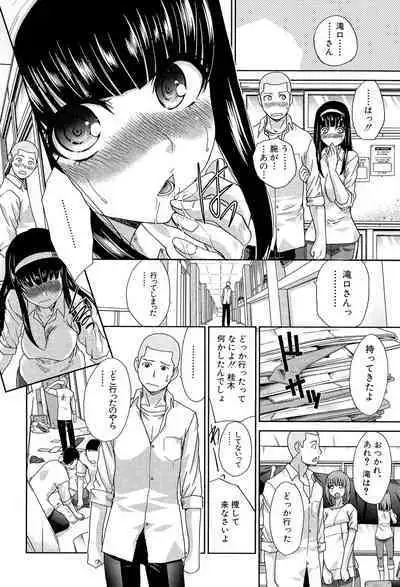 Okasaretai Kanojo - She wants fucked
