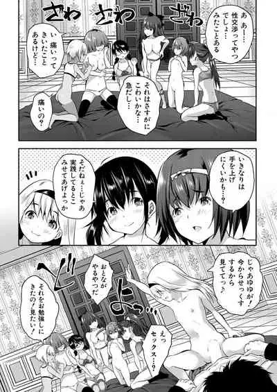 COMIC Mugen Tensei 2021-07