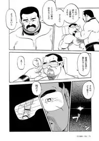 Gekkagoku-kyou